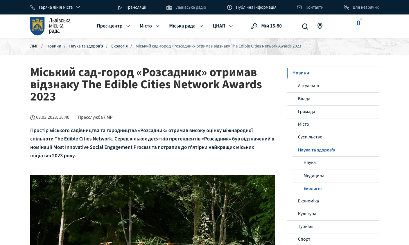 Roszadnyk urban garden received the distinction of The Edible Cities Network Awards 2023